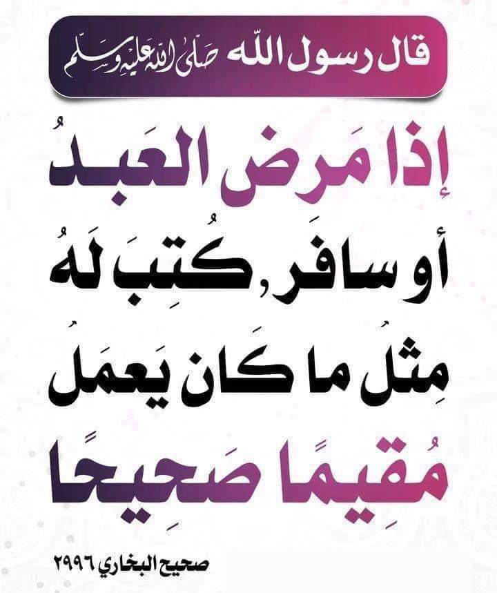الْحَدِيث النَّبَوِيّ 📚 tweet media