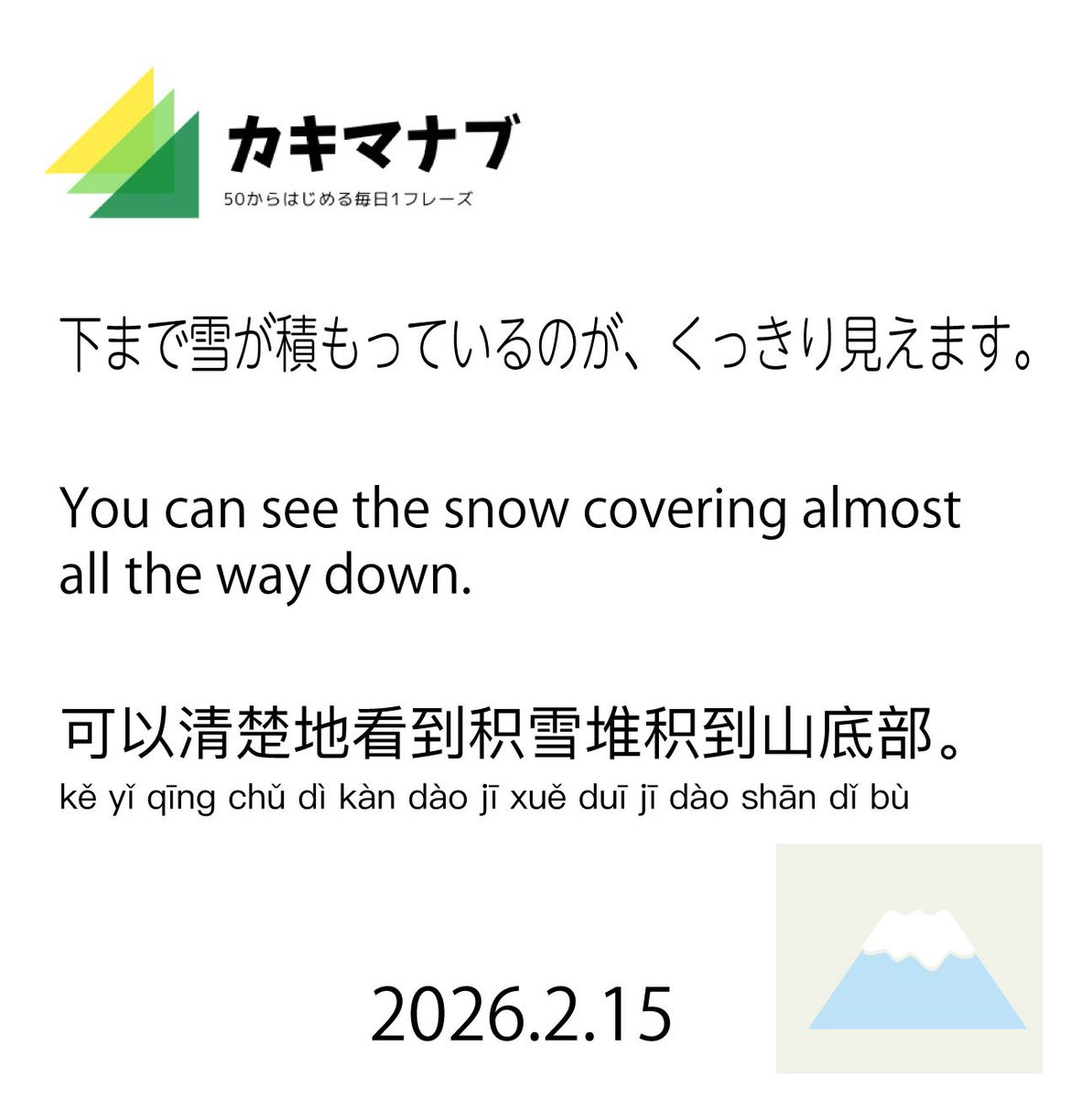 カキマナブ
20260215

#kakijunfilms
#カキマナブ