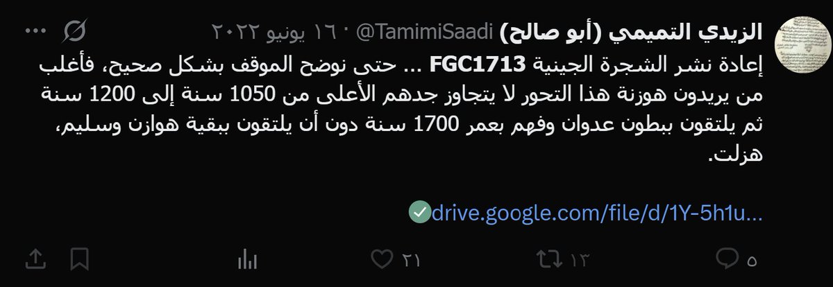 بداية : التكتلات القبليه المشتركه في النسب الهوازني تستحوذ على التحور fgc1713  وعلى اغلبية الخطوط  بإلتقاءات في اعلى التحور بعمر يتجاوز 1750 سنه لايمكن تجاوزها بأي حال من الأحوال (ثقيف ، بني سعد ، بني عامر) ومعهم غيرهم من الاسر والقبائل الذين لا يمكن ان نبلغ من الوقاحة ما بلغته