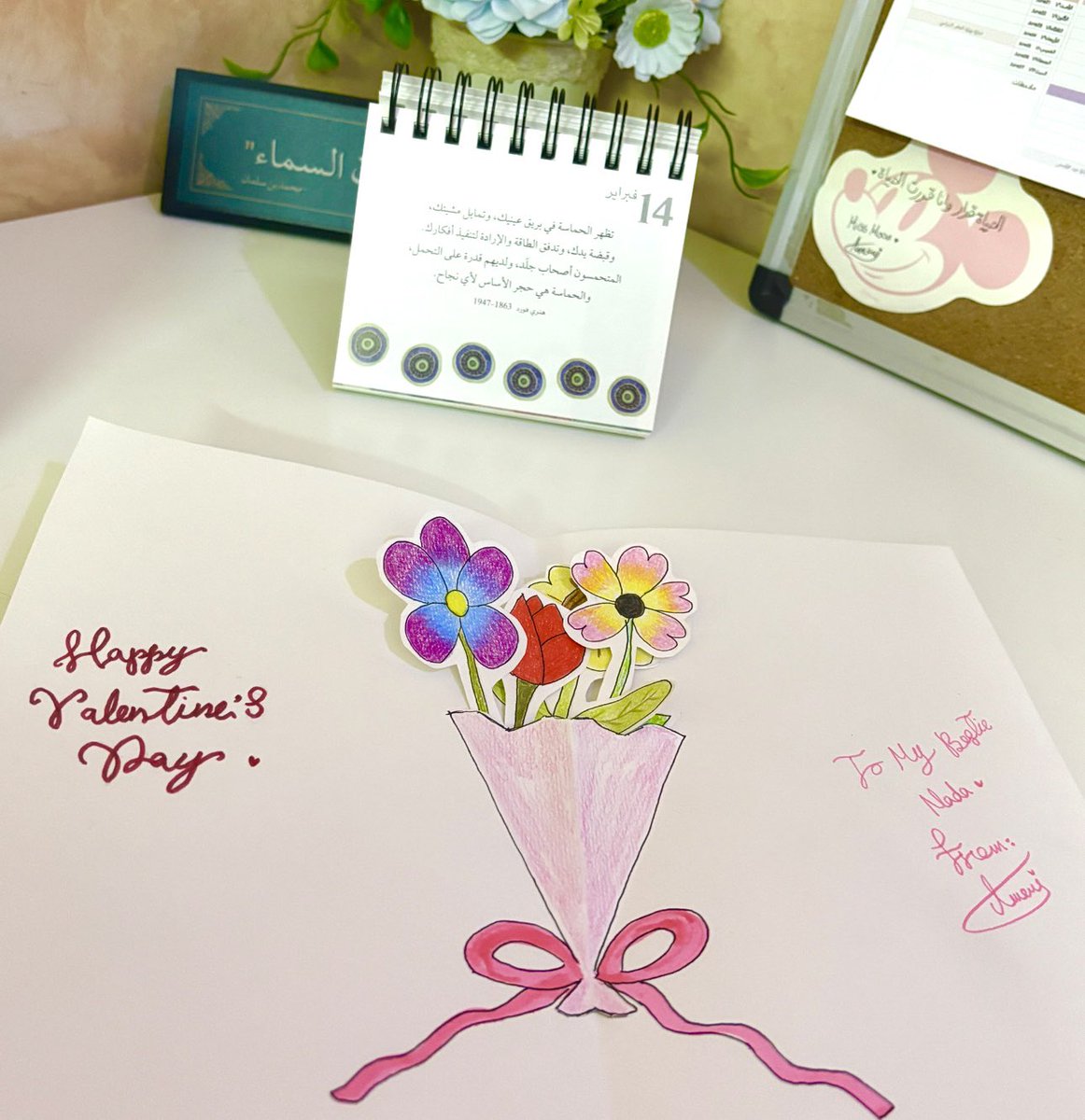 14/Feb 💌🌹