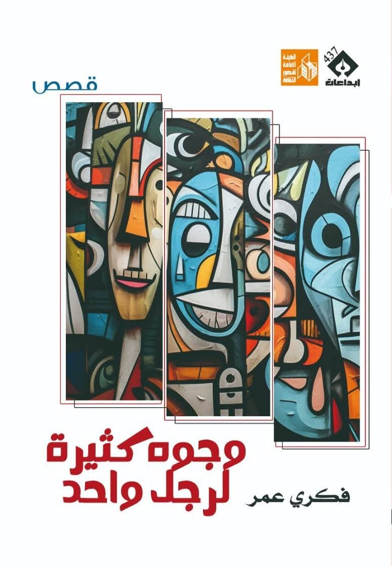 FekryOmr's tweet photo. الفن المُقطر اللي بيشكل حياة صاحبه..
#اليوم_العالمي_للقصة_القصيرة https://t.co/3fX7NoEv8A