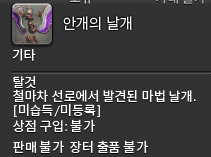 [5:39]개 님이 안개의 날개를 손에 넣었습니다.
얌얌