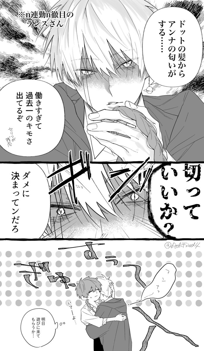 【ランドト】💥くん・🩵ちゃん不足
※強めの幻覚、🪐さんﾈ申ｶｸ者設定