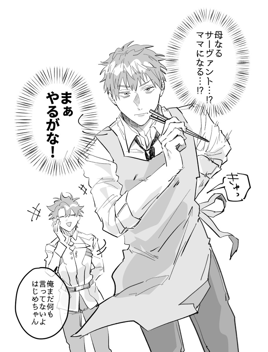 ママ！？まぁやるがな！