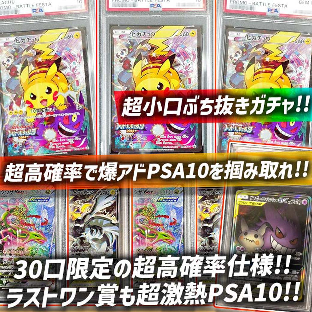 ラグジュアリーPSA10狙い目オリパ 発売開始🐧 ⚡️超高確率で爆アド