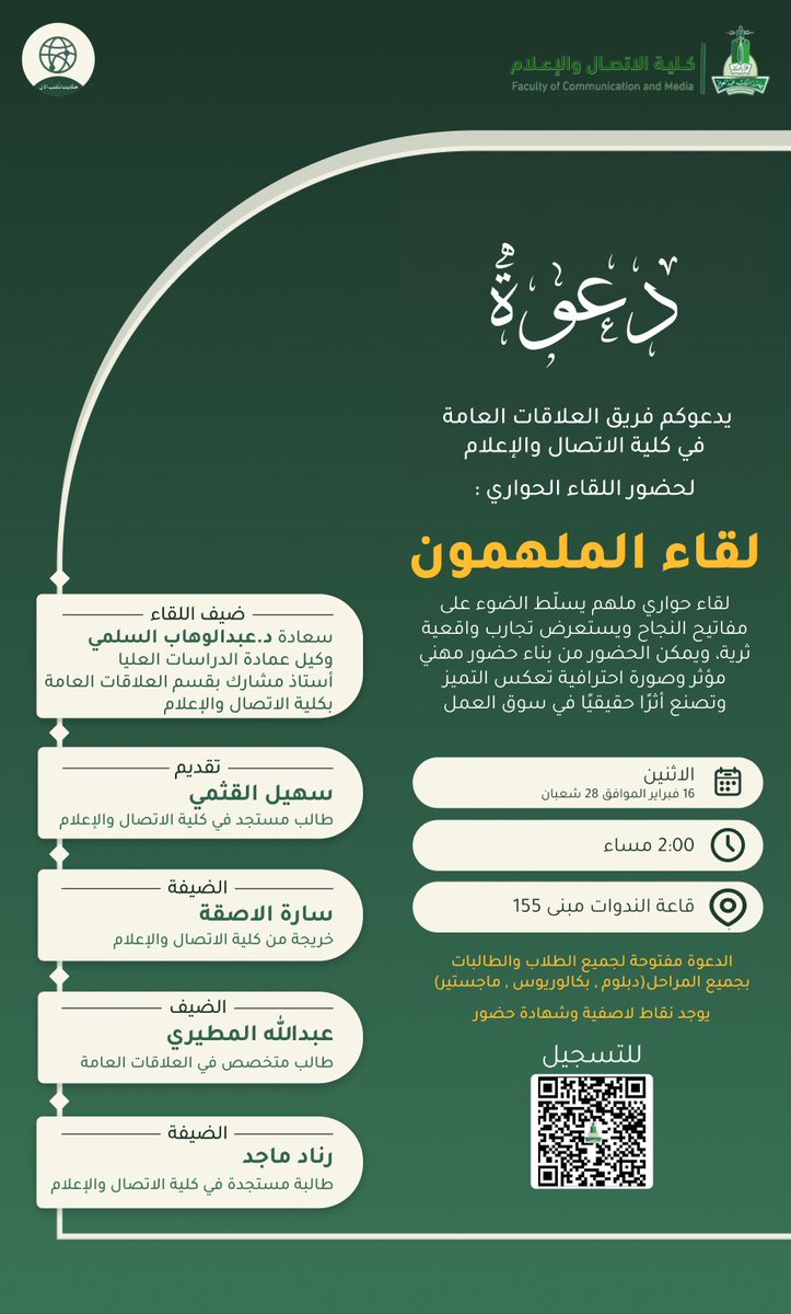 Ruba Alghamdi tweet media
