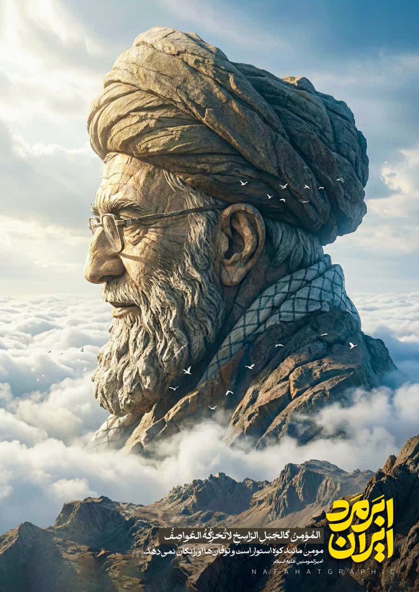 Dağlar Yerinden Hareket Etse Bile Sen Yerinde Sabit Kal!

Dişlerini sık ve başını Allah'a emanet et!
Ayaklarını yere çivile, düşmanın son safına bak ve düşmanın kalabalık oluşuna aldırma!
Bil ki zafer ancak şanı yüce olan Allah’tandır.

İmam Ali (as) - Nehcü’l Belâğa - 11.Hutbe