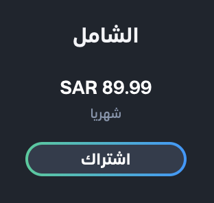 SalmanProducts's tweet photo. @aslaf_9 @bixwd الله يجزاك خير أخوي بندر على ردك المحترم

للتوضيح، أسعار التطبيق ممكن تكون أعلى من الموقع لأن آبل وجوجل يطلبون نسبة من 15% إلى 30% على كل اشتراك من طرفهم، فاختلاف الاسعار منطقي

لكن حاولت أقارن بنفسي الأسعار ولقيت أنها متشابهة بين الموقع والتطبيق، الصور من أجهزتي الشخصية للمقارنة https://t.co/GuwDFkl687