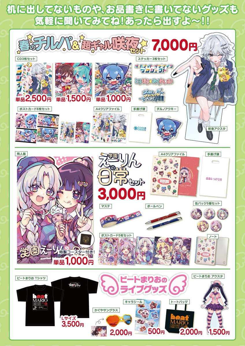 ビートまりお💓 tweet media