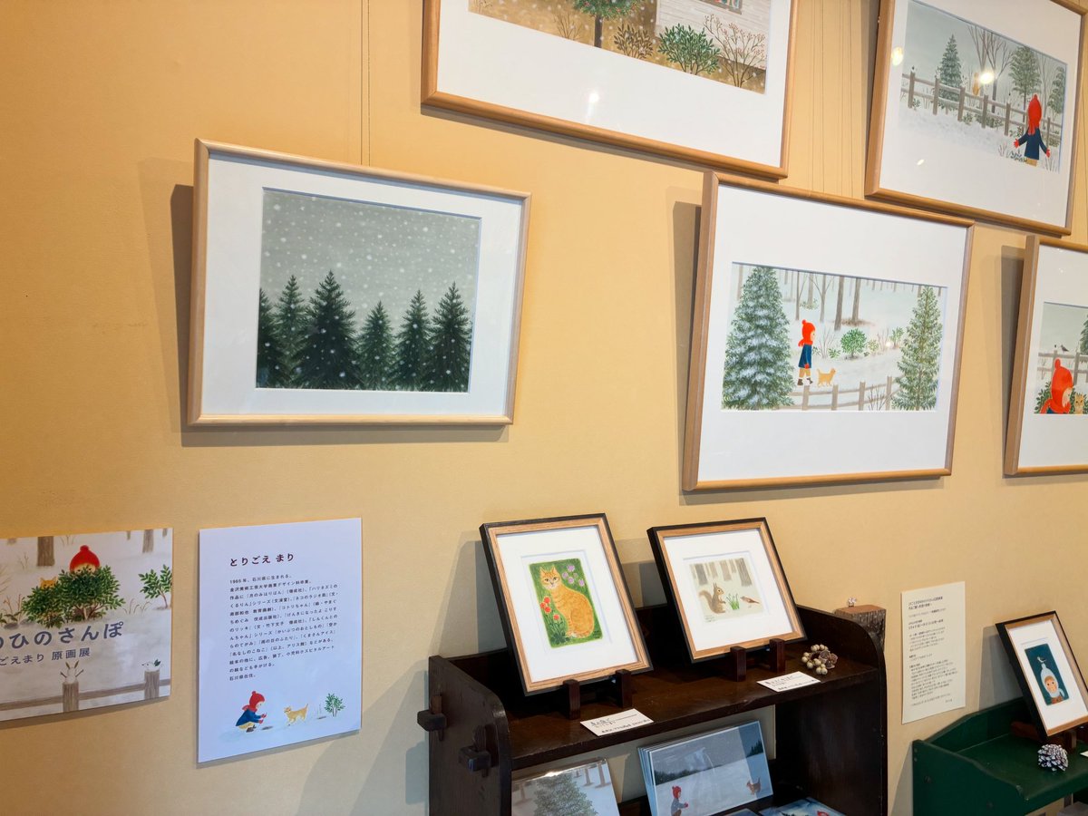 #ゆきのひのさんぽ原画展
貝の小鳥 にて開催中。

最初に貼ってあるパネル2枚はアリス館 の編集者さんが作ってくださいました。

描き下ろし作品7点（抽選販売）のお申し込みは今日15日まで。

2/16、17は定休日。
18〜22日まで作品は全てご覧いただけます。ぜひ❄️🌲🕊️

#絵本ゆきのひのさんぽ