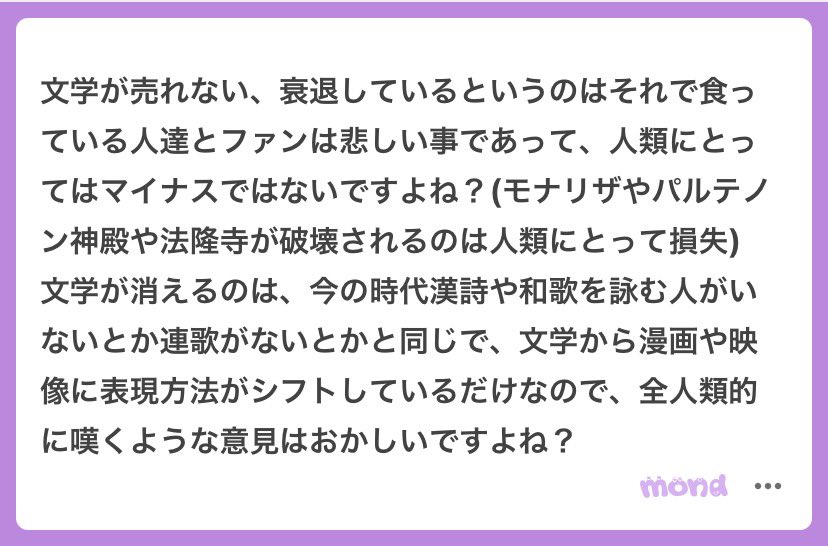 衰退というより20世紀後半が異様に本が売れた異常な時代だっただけで、元に戻りつつあるというくらいです。明治文学も、新聞が出る前のヨーロッパ文学も発行部数的にはそんなにないわけで、それでも傑作は生まれてますから悲観はしてないです。「職業としての作家」というものの成立が怪しくなっている