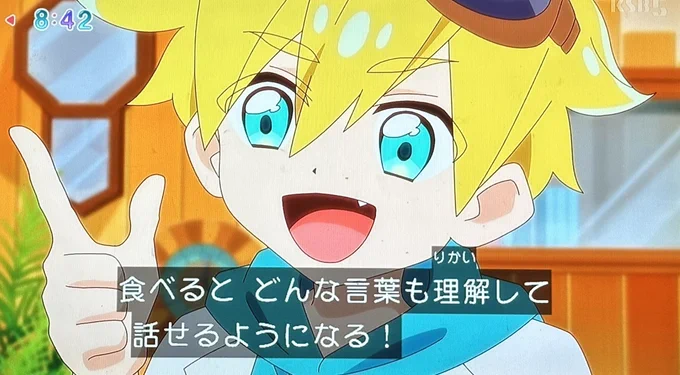 ほんやくコンニャクだ! グミとコンニャク、確かに食感は似ている…と言えなくも無い #名探偵プリキュア #たんプリ #precure