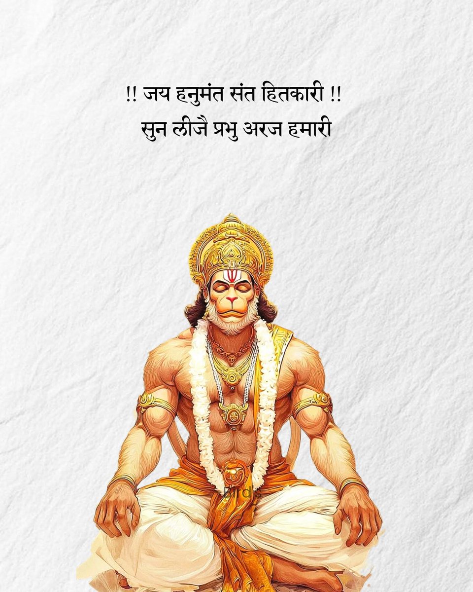 जय वीर हनुमान जी महाराज प्रभु..!!
जय श्री राम..!!!

#LaCasaDeLosFamososCol3 
#Shivratri 
#OnThisDay