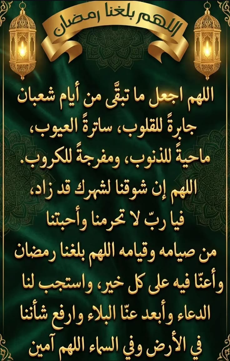 يارب العالمين 🙏 
#رمضان