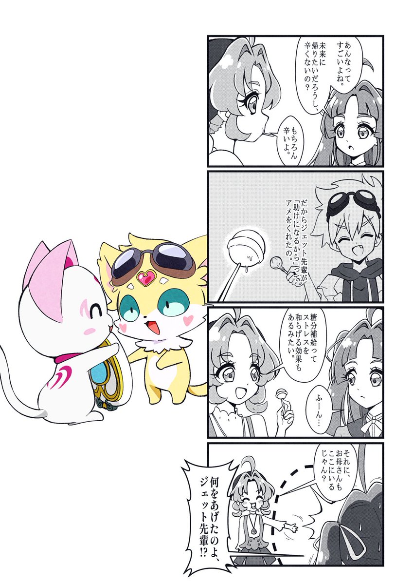 【漫画】彼女が落ち着いている理由
#precure #プリキュア #たんプリ #名探偵プリキュアǃ  #二次創作