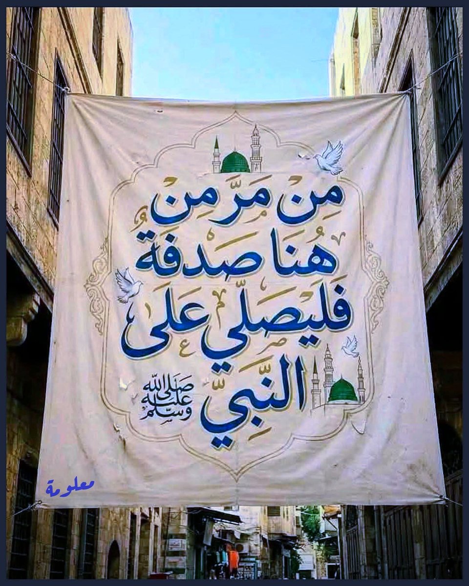 - صّلَوٌآ عٌلَيَ مًنِ آخِتٌصّر آلَحًبً بًقُوٌلَهّ لَآتٌؤذِوٌنِيَ فُيَ عٌآئشُهّ💞.

اللَّـﮬـُمَّ صـَلِِّ وَسَلِّـمْ وَبَارِكْ ؏َـلَى سَيِّدِنَاﷺ🍒םבםב🍒ﷺ 

اللَّـﮬـُمَّ صـَلِِّ وَسَلِّـمْ وَبَارِكْ ؏َـلَى سَيِّدِنَا ﷺ🍒 םבםב🍒ﷺ

ﷺ🍒םבםב🍒ﷺ ﷺ🍒םבםב🍒ﷺ ﷺ🍒םבםב🍒ﷺ