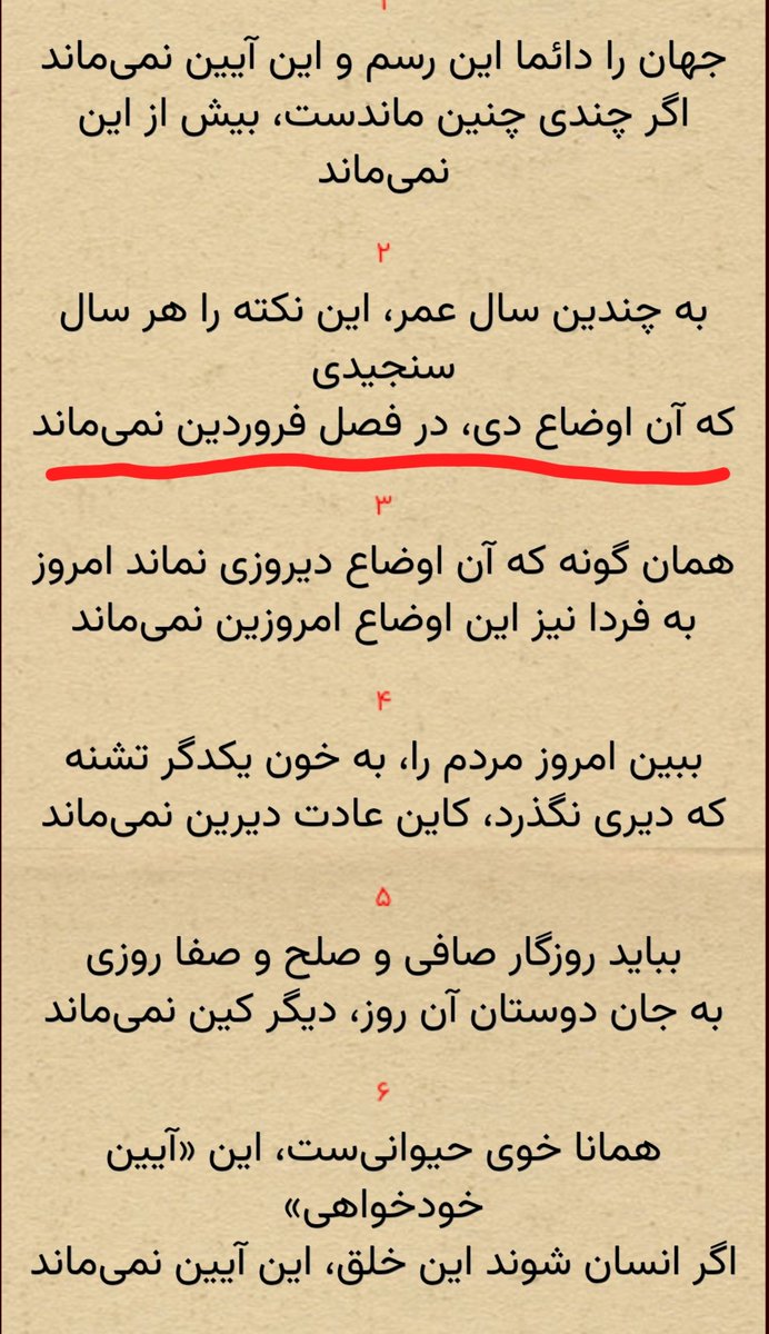 چند کلمه دلگرم کننده از آقای میرزاده عشقی یا تشکر از بهناز خانم.