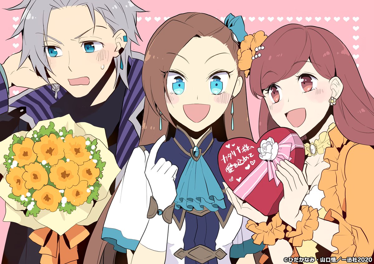 Happy Valentine's Day 💐