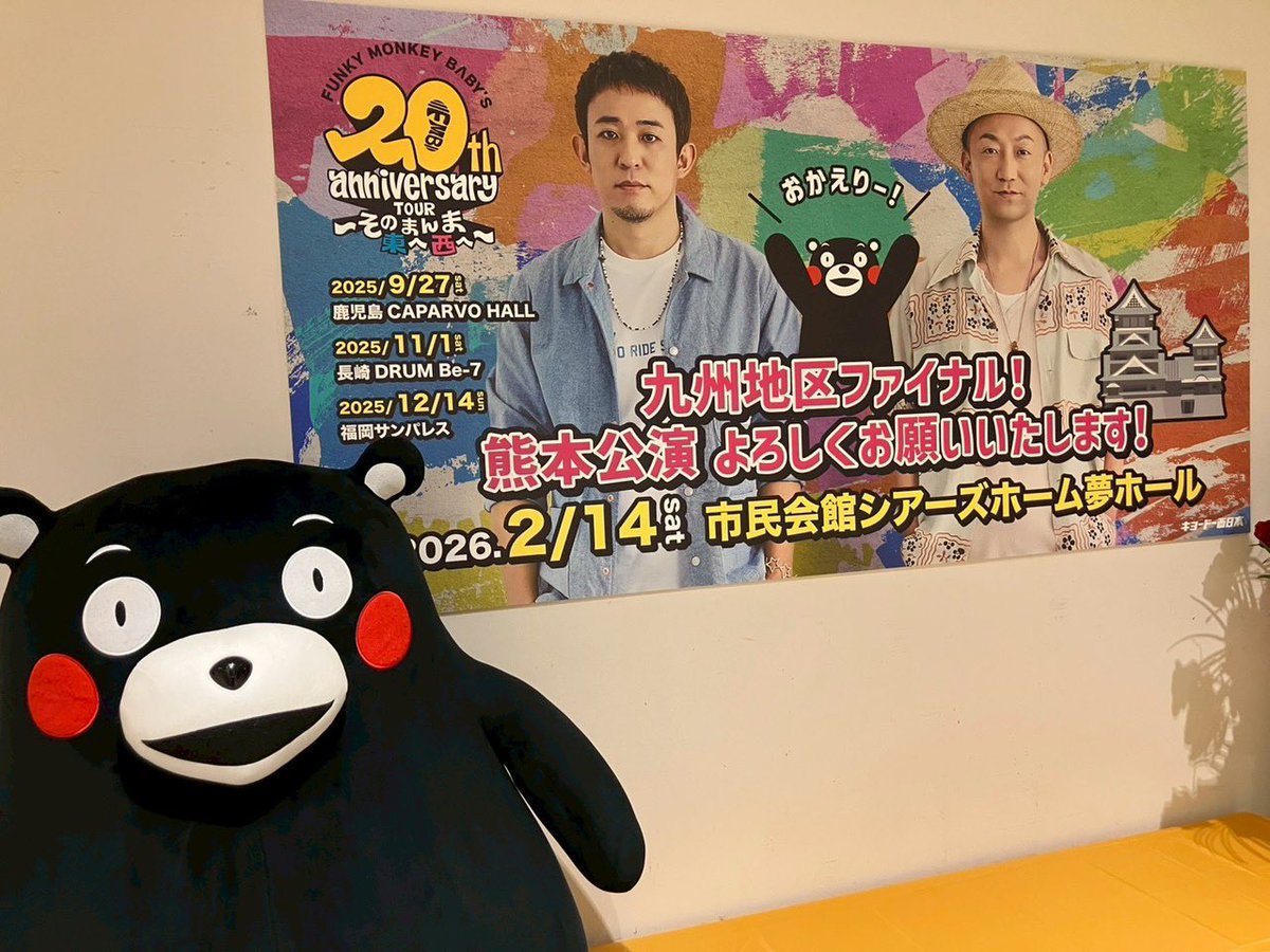 fmb1007's tweet photo. 推しが熊本にいるという
幸せハッピーな1日🌈

出産して間もないこともあって
引きこもり生活してたから
久しぶりの外出&amp;ライブで
最高のリフレッシュになったよ〜

最年少BΛBY’Sであろう娘とも
写真撮れて、良き思い出🌈
早く一緒にライブ行きたいね🙆‍♀️

幸せな時間をありがとうでした🥰

#FMB20th https://t.co/rWlirzvJ1u