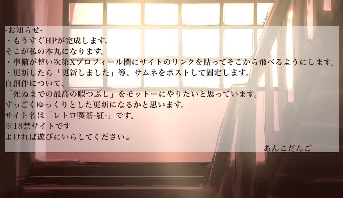 ひっそりとしたお知らせ】 （読んでも読まなくても大丈夫なやつです