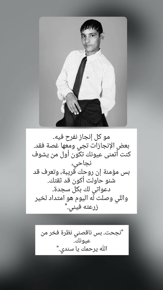 UmFadhel15's tweet photo. "نجحت… بس ناقصني نظرة فخر من عيونك.
الله يرحمك يا سندي." https://t.co/98ASKj1RCe