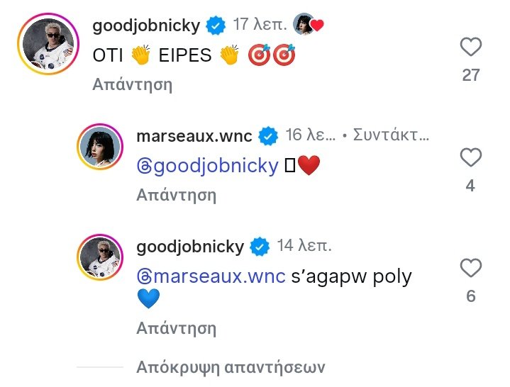 Η Marseaux είπε κάτι που  με άγγιξε και σχολίασε ο GJN.Δεν έχω καταλάβει γιατί τόσος φανατισμός φέτος,αλλά αυτά τα παιδιά μας διαβάζουν και επειδή έχουν κάνει ο καθένας την προσπάθεια του,είναι κρίμα να μην χαρούν την στιγμή λόγω σχολίων, κατά την γνώμη μου #eurovisionGR