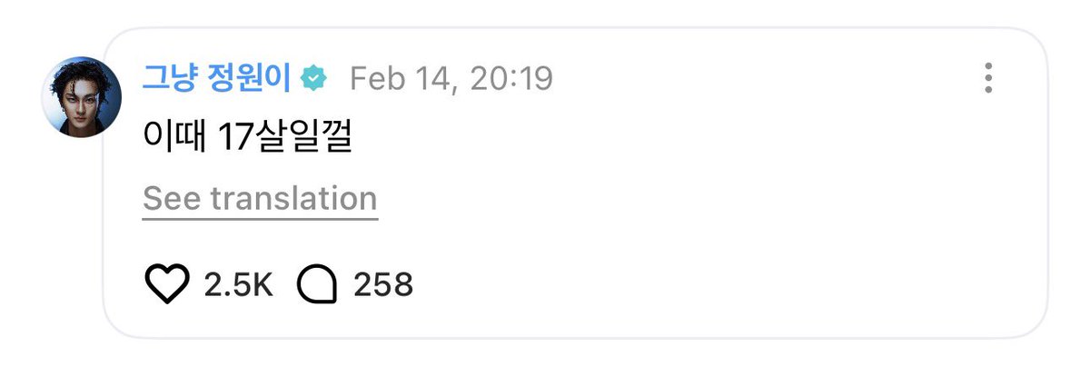 [ #정원’s Reply ] 260215

OP: Jungwon-ah how old were you in this photocard???!!??

#JUNGWON: I guess 17 at that time

<a href="/ENHYPEN_members/">ENHYPEN</a> <a href="/ENHYPEN/">ENHYPEN OFFICIAL</a> #ENHYPEN #엔하이픈