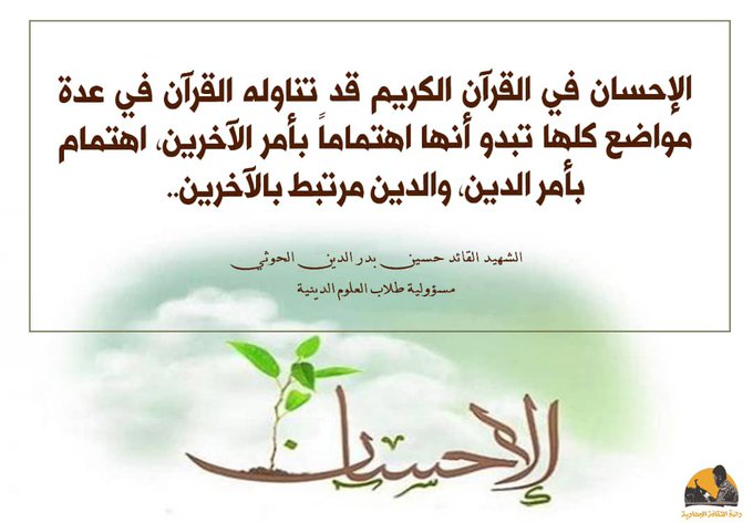 اليــمــــانـية tweet media