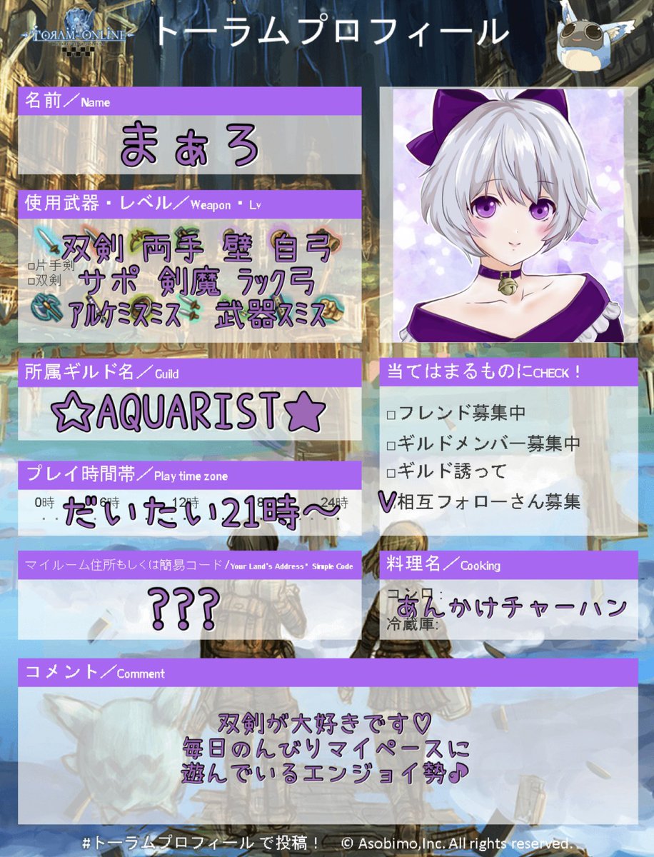 まぁろ@トーラム🪻 tweet media