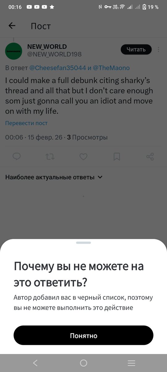 Explain exactly where I'm wrong or blacklist me without saying anything and calling me an idiot .
the average Twitter user