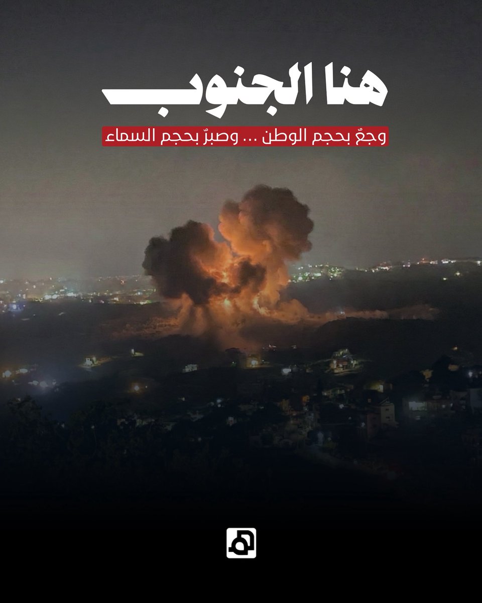 هنا الجنوب 
وجعٌ بحجم الوطن … وصبرٌ بحجم السماء