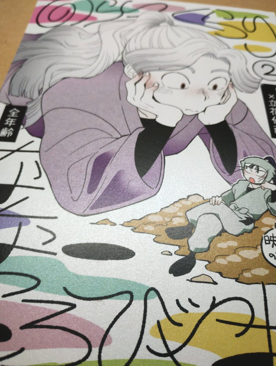 ラック出版 (@luck_pb) / Posts / X