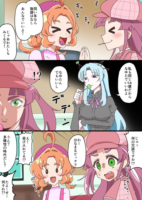 名探偵最高幹部2 