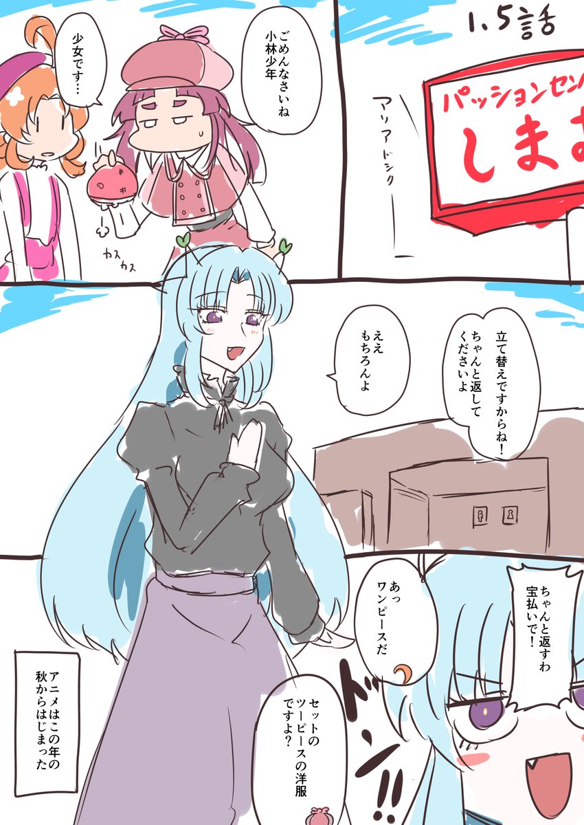 名探偵最高幹部2 