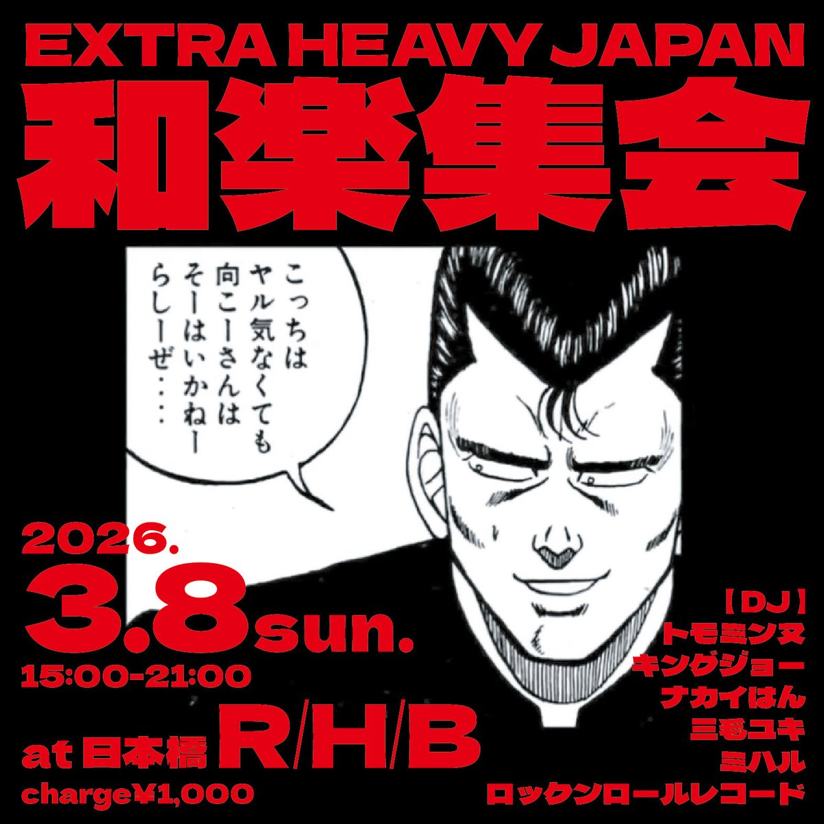 rocknrollrecord（ツカ3） tweet media