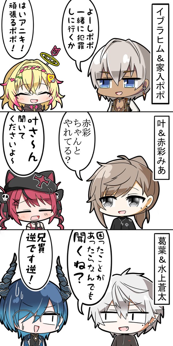 Dear13roの信号機カラーの弟子とその師匠たち