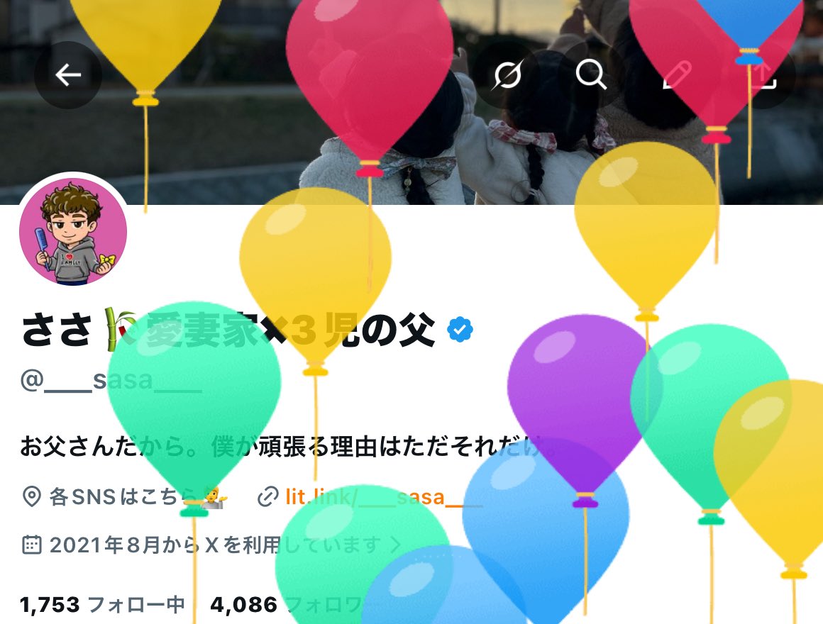 ささ🎋愛妻家✖︎3児の父 tweet media