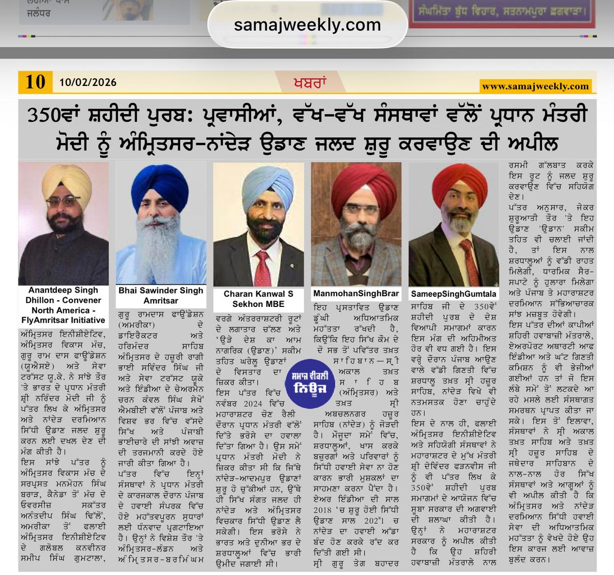 SEVA Trust UK (Official Account) tweet media