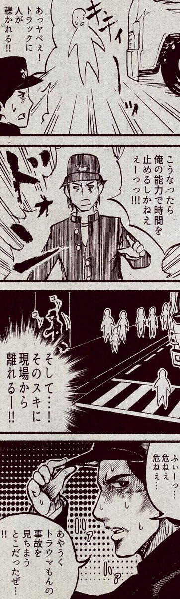 時間を止める能力者です。 