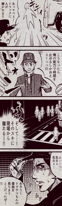 時間を止める能力者です。 
