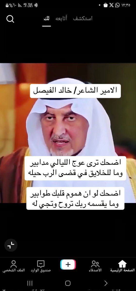 ali_8172's tweet photo. اضحك ترى عوج الليالي مدابير وما للخلايق في قضى الرب حيله

اضحك لو ان هموم قلبك طوابير وما يقسمه ربك تروح وتجي له
#خالد_الفيصل https://t.co/xBsqkoTcK6