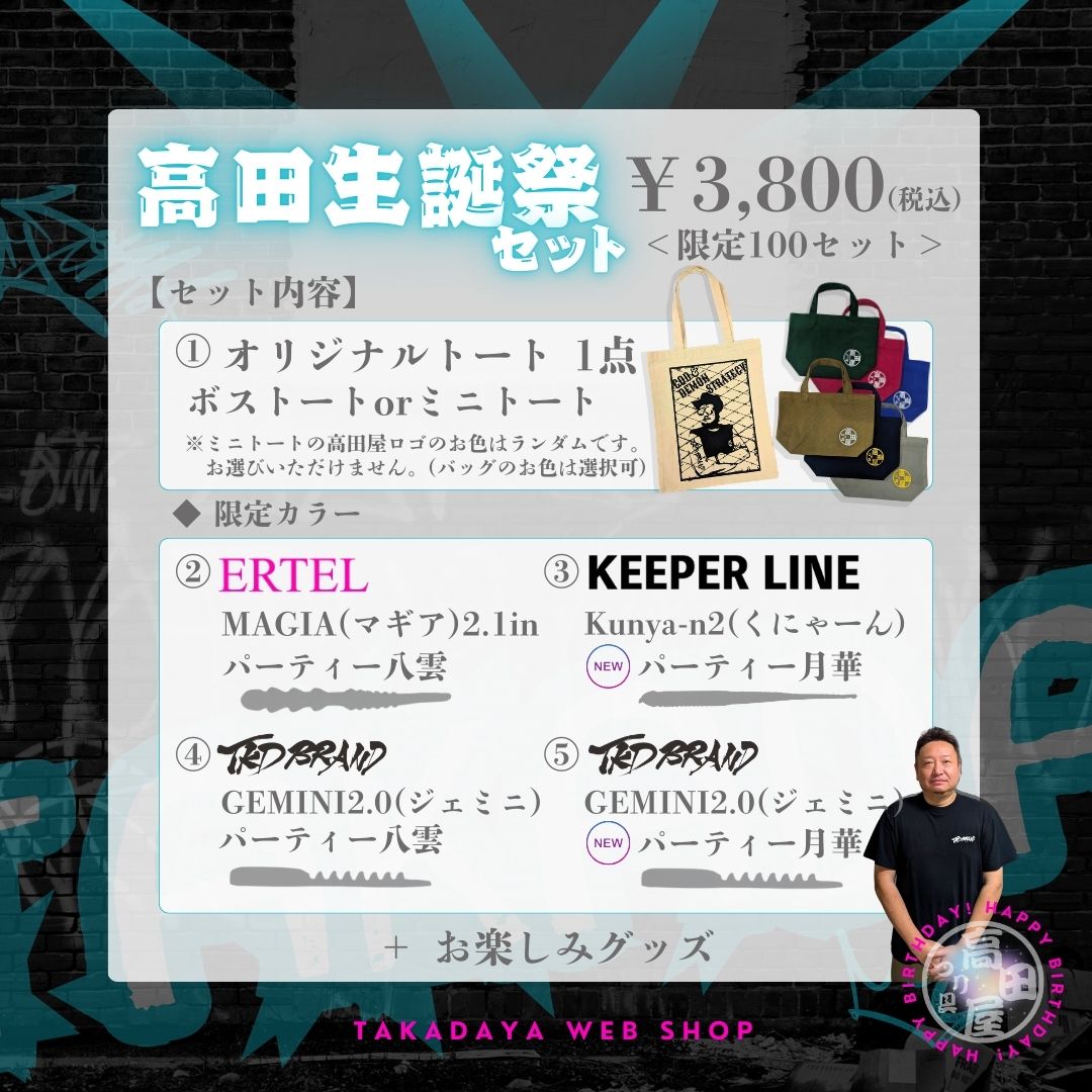 高田玲欧 tweet media