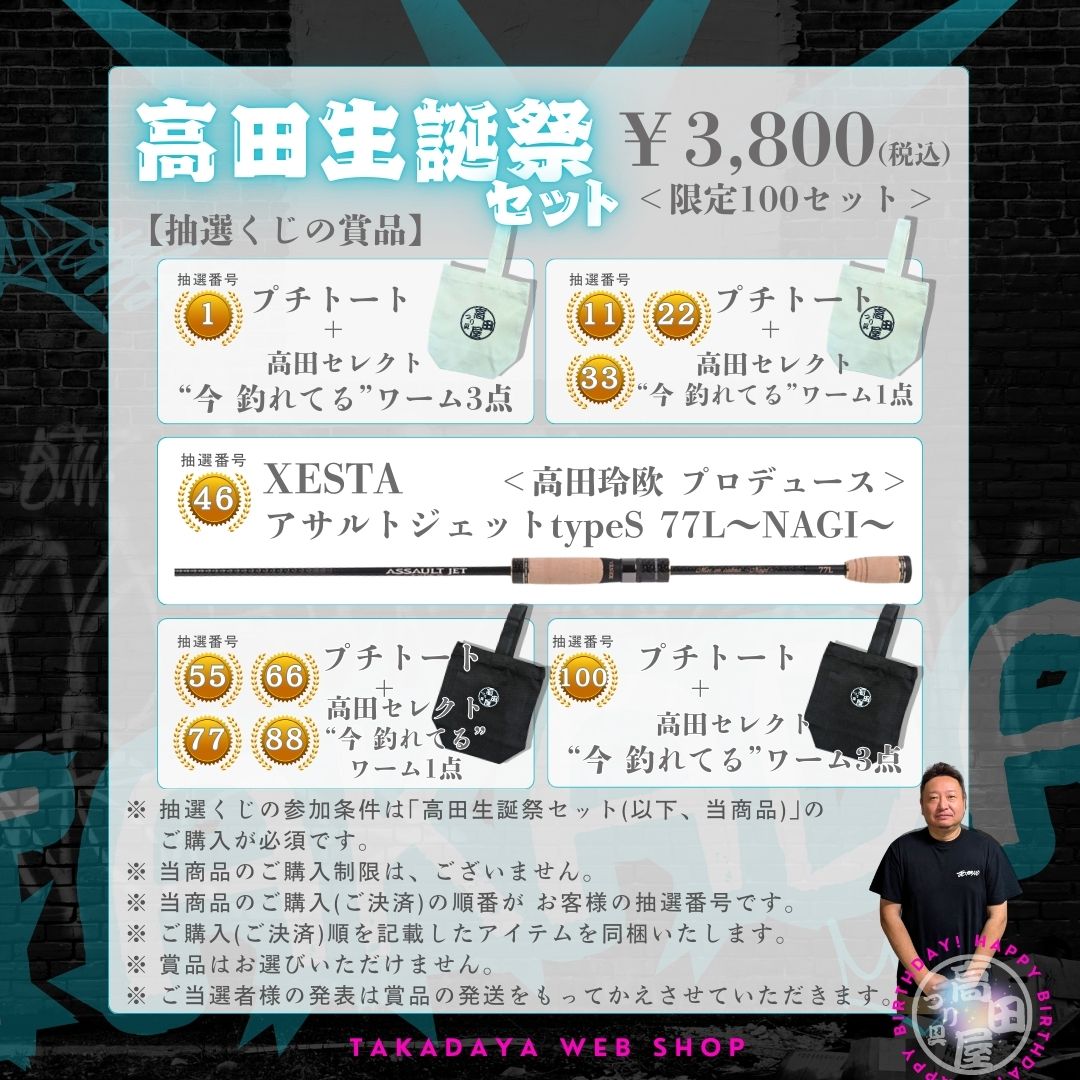 高田玲欧 tweet media