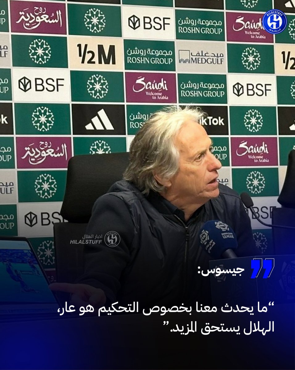 🚨🔵 — في مثل هذا اليوم 15 فبراير قبل عام 🗓️

🎙️ جيسوس :

— في الهلال لا نريد إلا العدالة!

— ما يحدث معنا تحكيمياً هو عار!

— الهلال كفريق يستحق الأفضل!