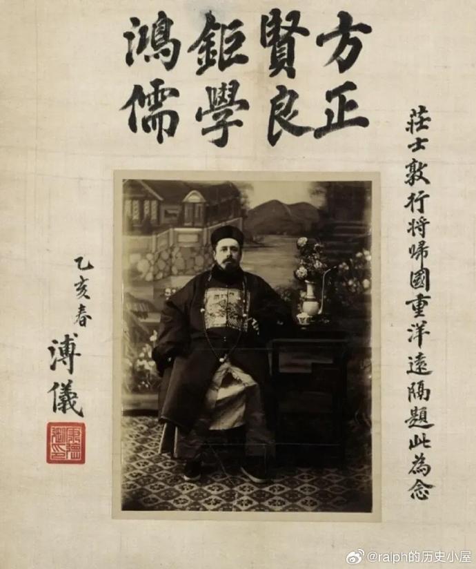 庄士敦早年在香港殖民地政府任职,1906年被派往在山东的英国租借地威海卫。 1919年来到紫禁城,并教授溥仪英语、数学、世界史、地理,甚至教溥 ...