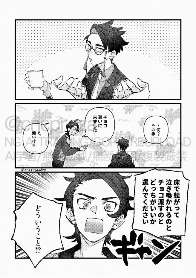 cncprgza's tweet image. キョカラ
文化圏の違い　まだバレンタインやってるこいつ