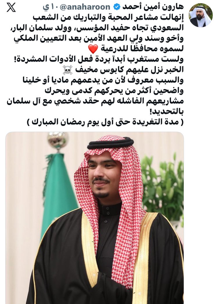 هذا الخبل <a href="/anaharoon/">هارون أمين أحمد</a>  يظن أنه بكلامه ذا يتودد لآل سعود ويكسب رضاهم وأنهم نسوا أو حتى تناسوا ماضيه الغبي في محاولته لأن يكون معارضاً ذو شأن فتجده في كل (تنهيقة) يتعرض للمعارضة ويلمز بهم في محاولات يائسة لتحسين صورته القبيحة من يومه 

استمر في (بلاهتك) فلن تعدو قدرك سواءً بين