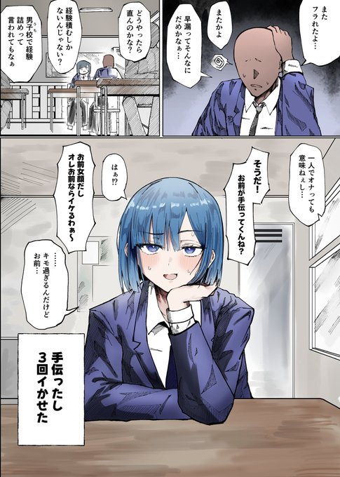 断れないタイプの友達 1+2/5 