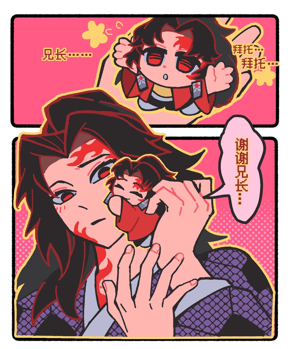 赶不上情人节也哞一声来拉磨了 #日黑 #縁巌