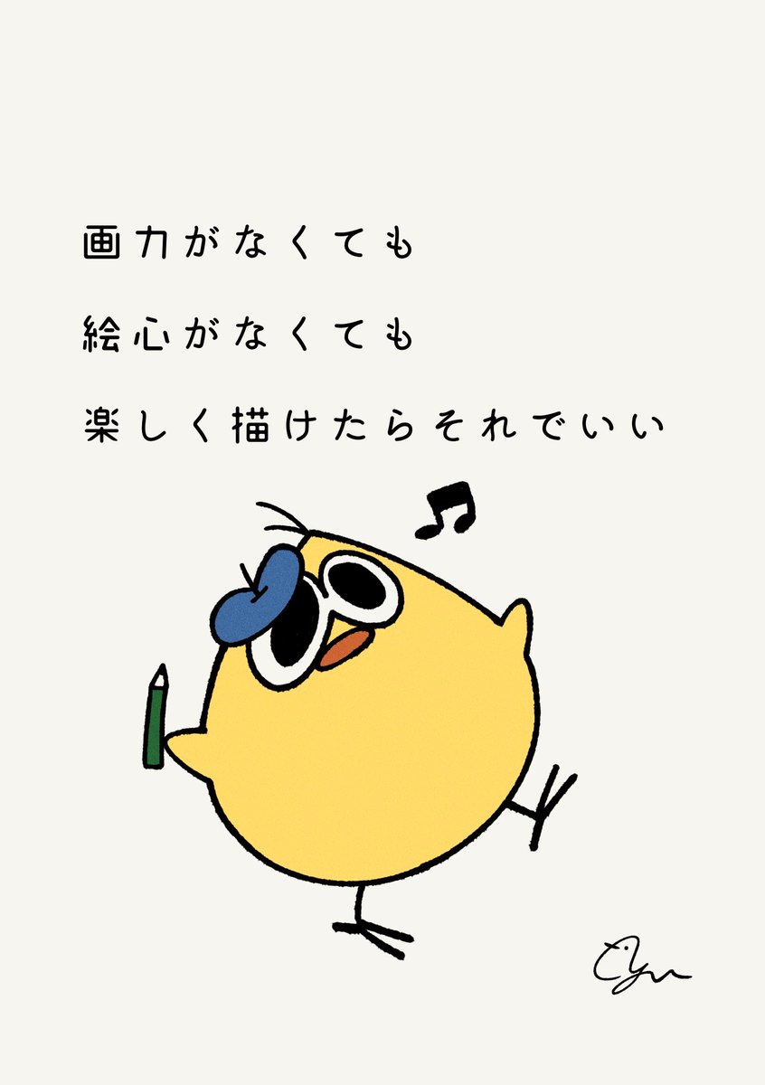 それがいちばん大事